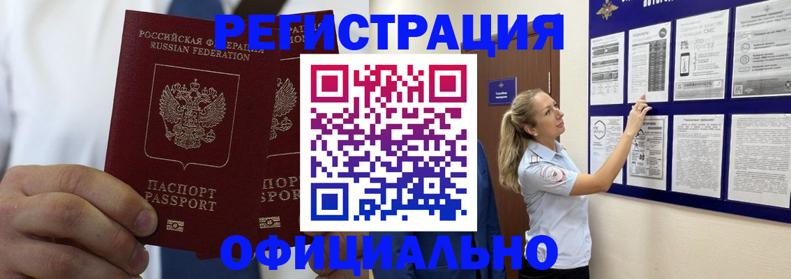 прописка штамп в Тихвине