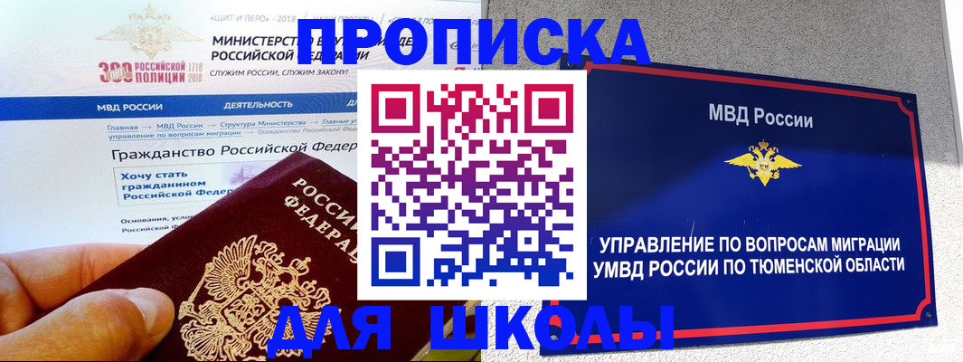 прописка паспорт в Тихвине
