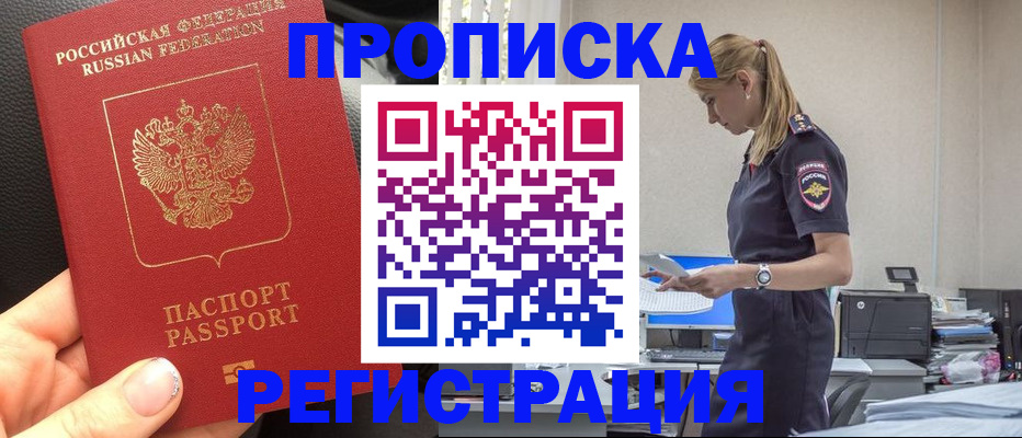прописка для военкомата в Тихвине