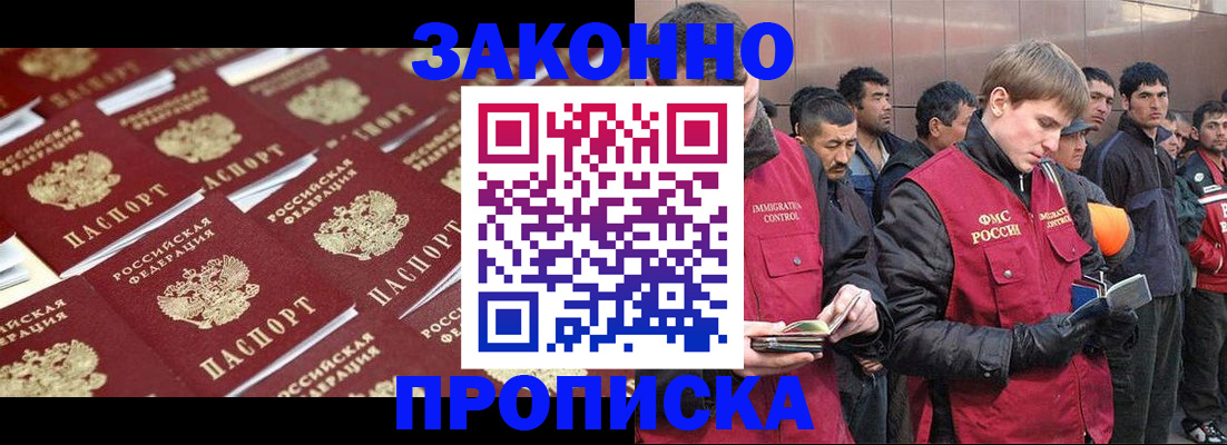 временная регистрация для школы в Тихвине