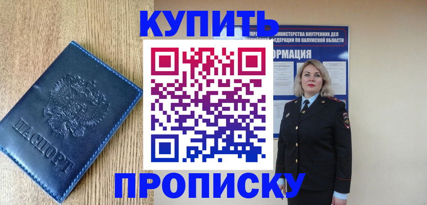 прописка поиск в Тихвине