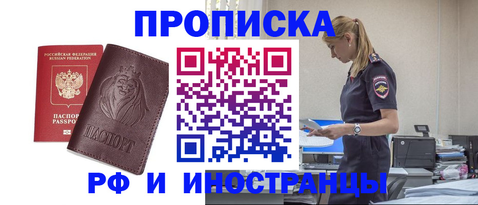 прописка гарантия в Тихвине