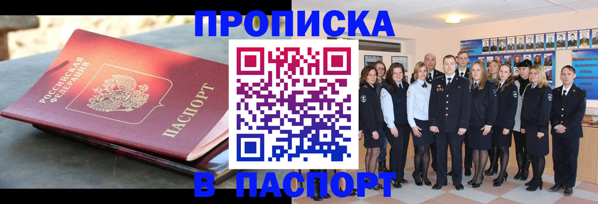 прописка для военкомата в Тихвине
