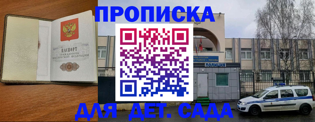 регистрация для дет. сада в Тихвине