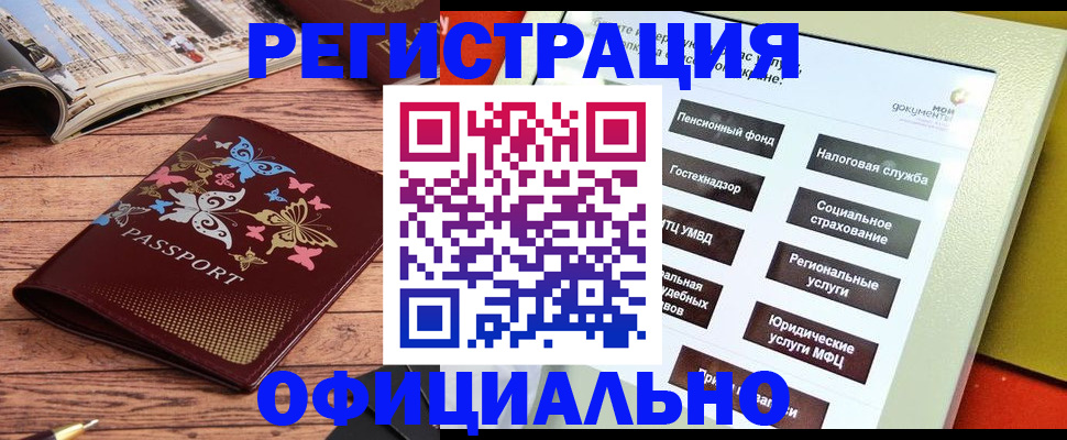 временная прописка в Тихвине